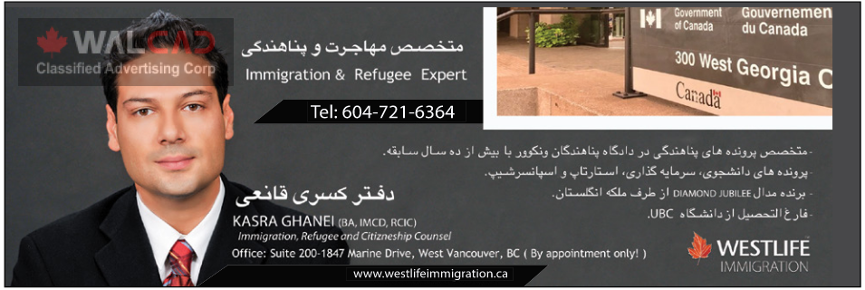 Westlife Immigration Consulting & Services