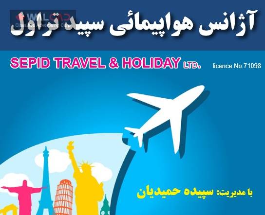 Sepid Travel & Holiday Ltd.